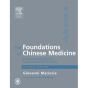 The Foundations of Chinese Medicine, 2nd Edition – Giovanni Maciocia